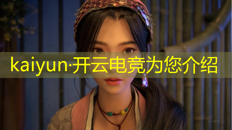 kaiyun·开云电竞为您介绍：全民电竞赛事冠军是什么