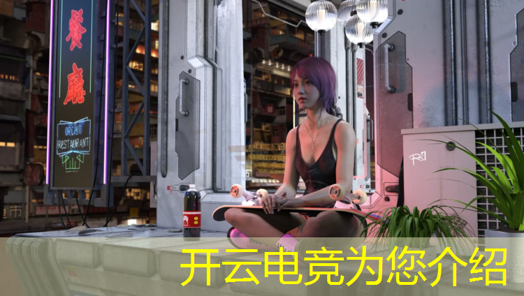 kaiyun·开云电竞为您介绍：翔宇电竞馆团购活动时间表