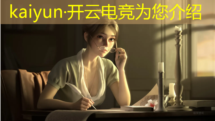 开云电竞为您介绍：江苏专业电竞学费一年多少