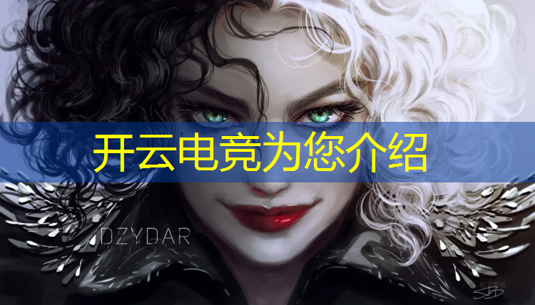 kaiyun·开云电竞为您介绍：北京职高有电竞专业吗女生