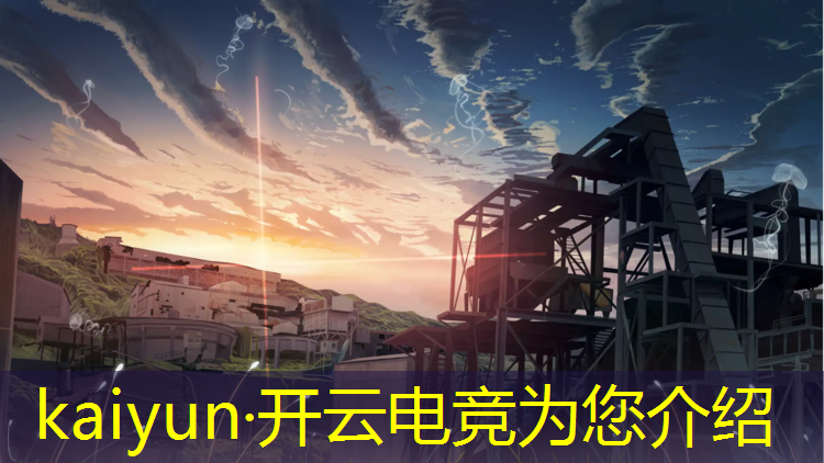 开云电竞为您介绍：有没有电竞专业的一本大学