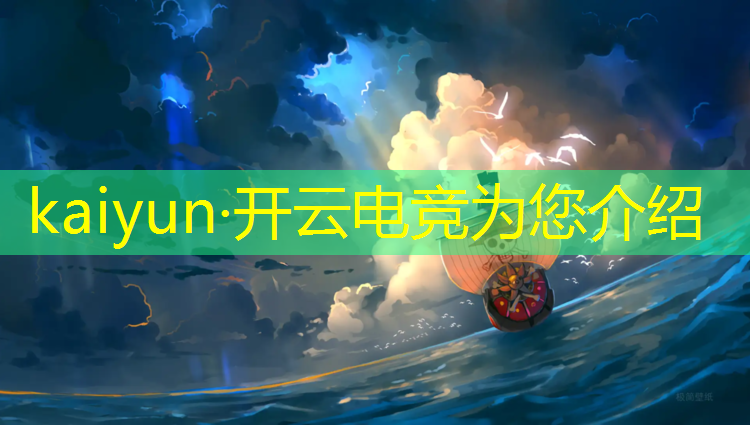 开云电竞为您介绍：普通考生可以电竞专业吗