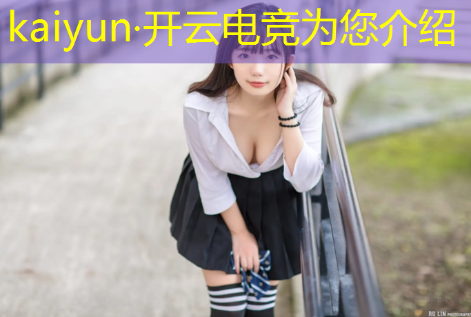 kaiyun·开云电竞为您介绍：电竞赛事活动海报设计