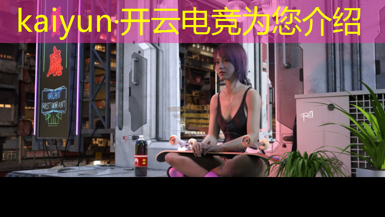 kaiyun·开云电竞为您介绍：专业电竞玩家用手柄玩