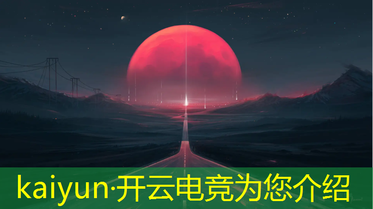 开云电竞为您介绍：中国电竞专业老师武汉招聘