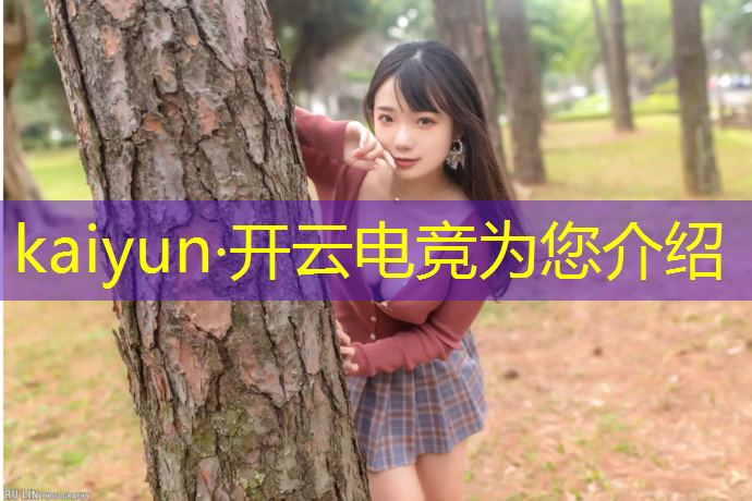 kaiyun·开云电竞为您介绍：杭州电竞社团培训班地址