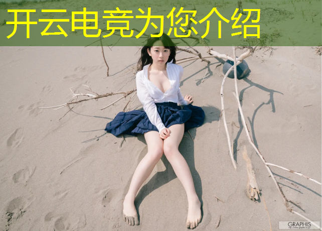 kaiyun·开云电竞为您介绍：枪战王者的电竞活动在哪