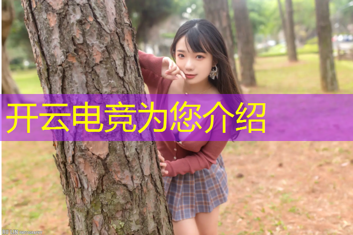 kaiyun·开云电竞为您介绍：新疆电竞赛事直播平台排名