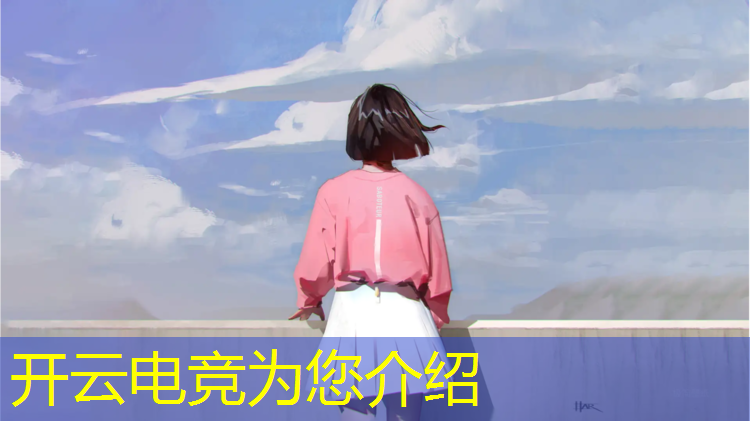 开云电竞为您介绍：华视传媒学院的电竞专业