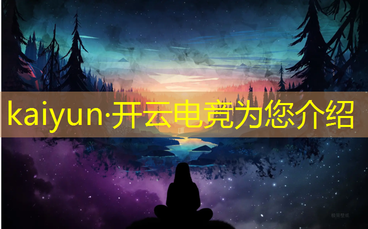 开云电竞为您介绍：厦门软件电竞专业学校推荐