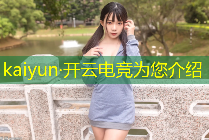 kaiyun·开云电竞为您介绍：哪里有电竞专业的学校招生