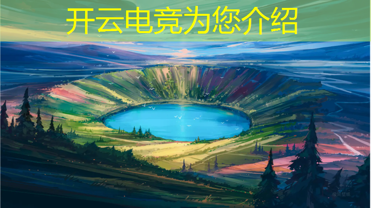 开云电竞为您介绍：哪些学校设置电竞专业
